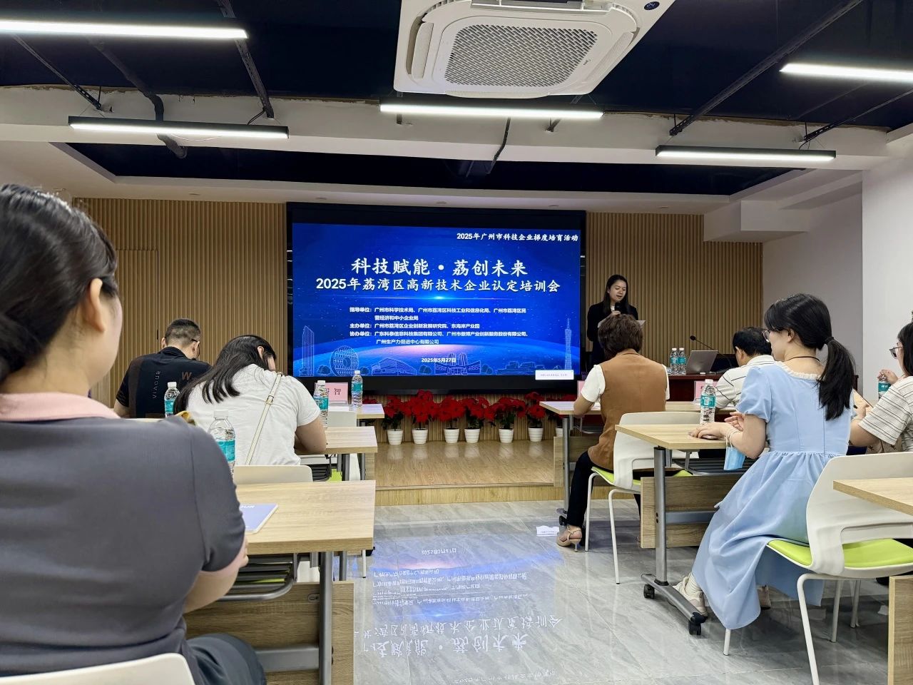 科泰助力企業(yè)騰飛—2025年荔灣區(qū)高新技術(shù)企業(yè)認(rèn)定培訓(xùn)會(huì)圓滿舉辦