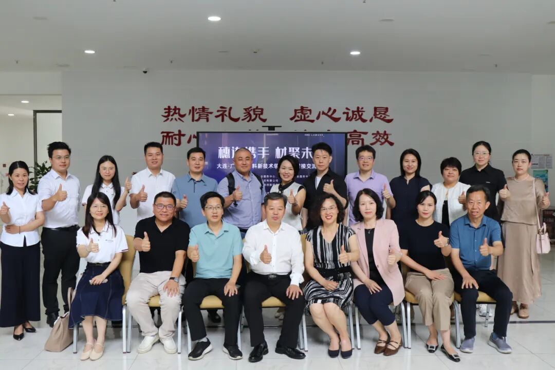南北聯(lián)動(dòng)謀發(fā)展—“穗連攜手 材聚未來(lái)”新材料新技術(shù)領(lǐng)域企業(yè)對(duì)接交流會(huì)在穗成功舉辦