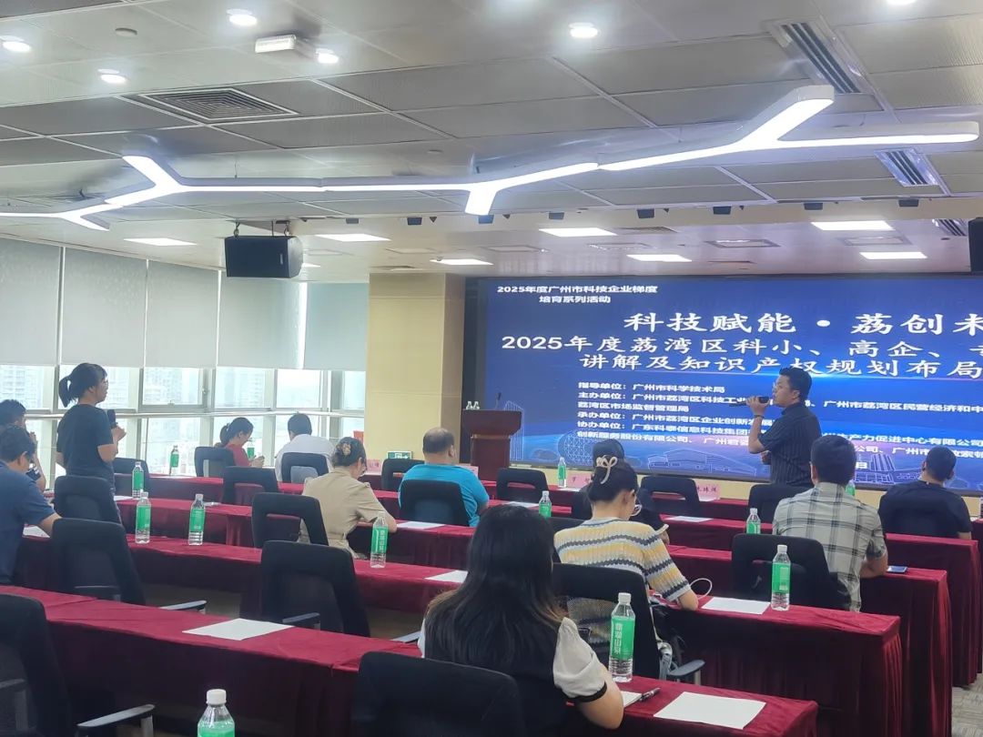 【活動(dòng)回顧】“科技賦能·荔創(chuàng)未來(lái)”政策宣講會(huì)圓滿舉辦