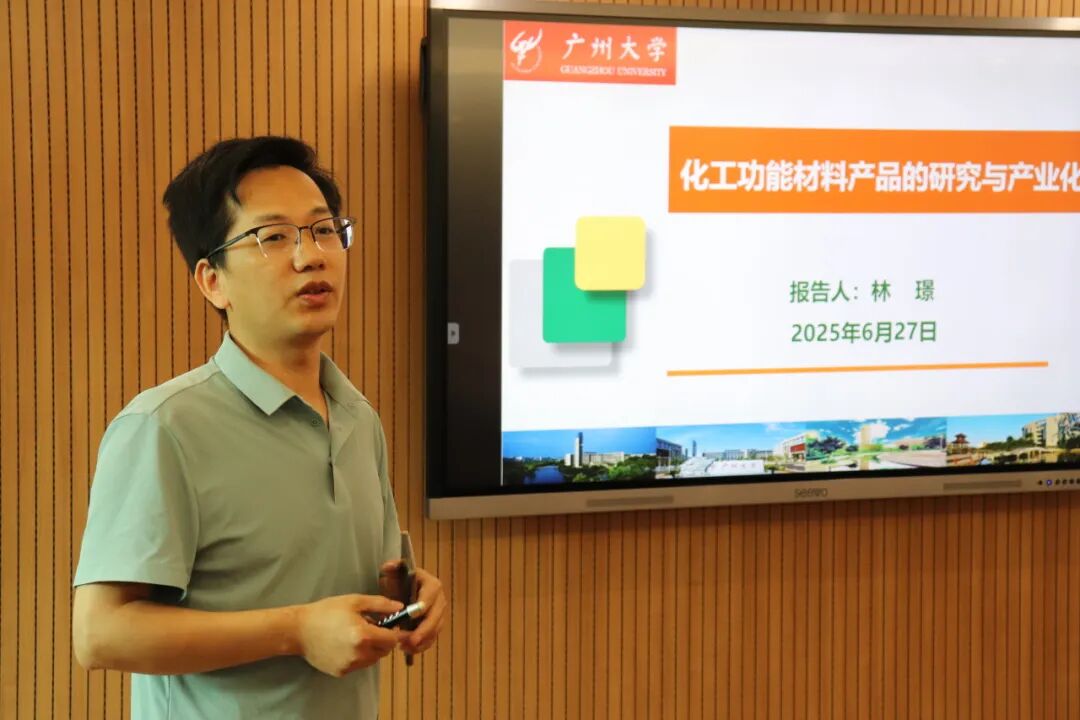 南北聯(lián)動(dòng)謀發(fā)展—“穗連攜手 材聚未來(lái)”新材料新技術(shù)領(lǐng)域企業(yè)對(duì)接交流會(huì)在穗成功舉辦