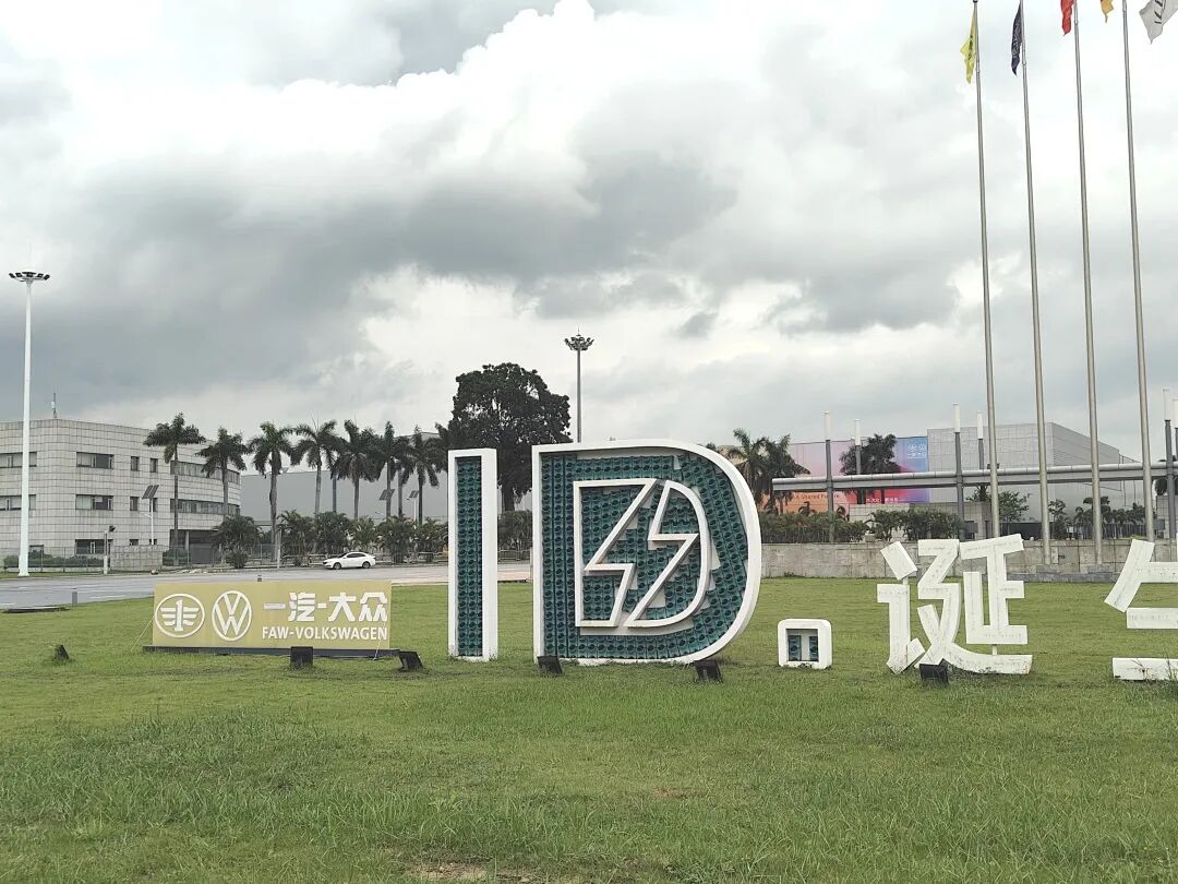 科泰一行赴一汽-大眾汽車有限公司開(kāi)展商務(wù)交流與項(xiàng)目對(duì)接