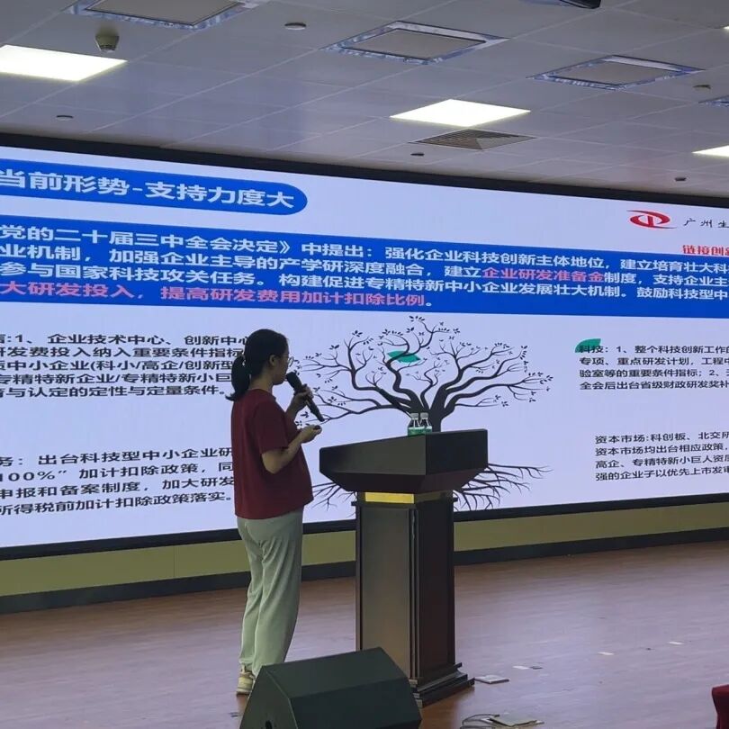 【活動(dòng)回顧】“科技賦能·荔創(chuàng)未來(lái)”政策宣講會(huì)圓滿舉辦