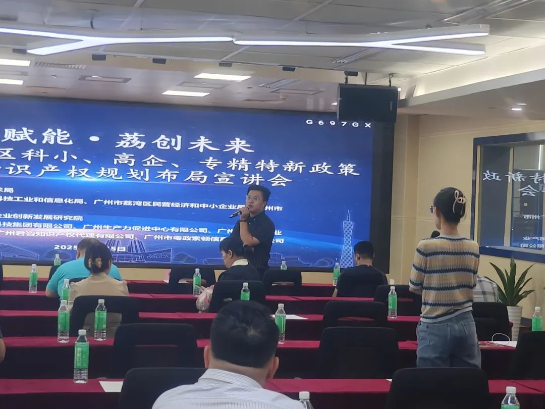 【活動(dòng)回顧】“科技賦能·荔創(chuàng)未來(lái)”政策宣講會(huì)圓滿舉辦