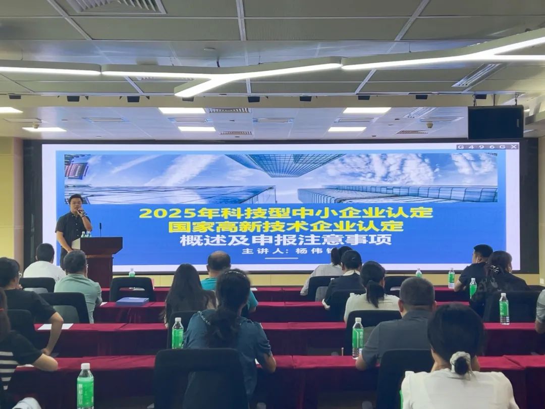 【活動(dòng)回顧】“科技賦能·荔創(chuàng)未來(lái)”政策宣講會(huì)圓滿舉辦