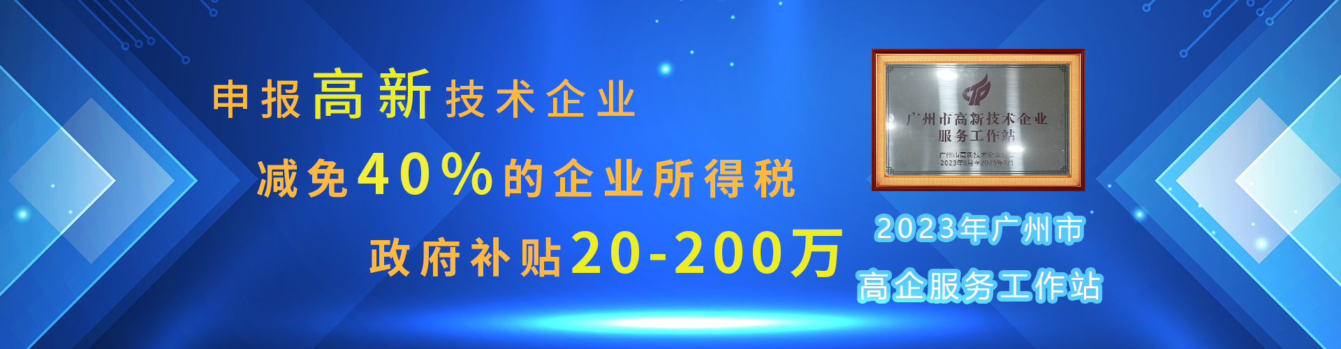 企業(yè)財(cái)務(wù)狀況對(duì)高新技術(shù)企業(yè)認(rèn)定評(píng)分的影響，高企認(rèn)定標(biāo)準(zhǔn)有哪些